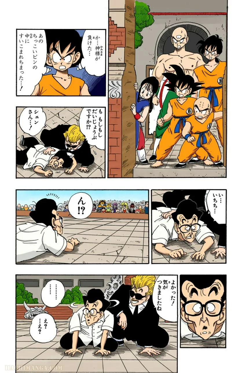 ドラゴンボール 第15話 - Page 178