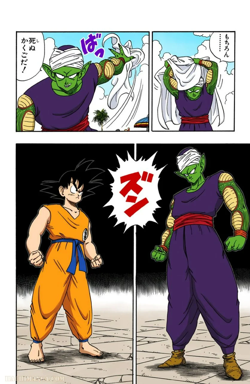 ドラゴンボール 第15話 - Page 189