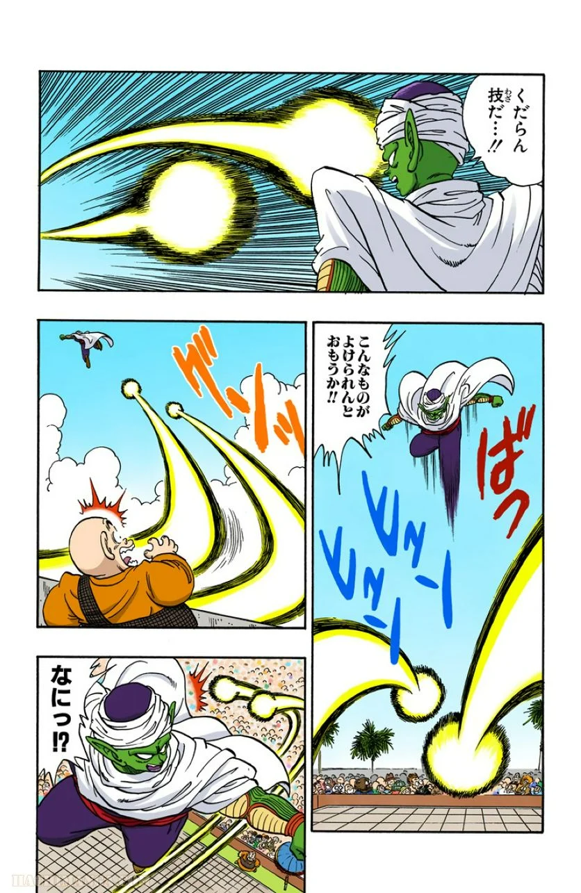 ドラゴンボール 第15話 - Page 22