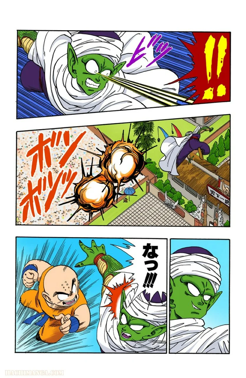 ドラゴンボール 第15話 - Page 23