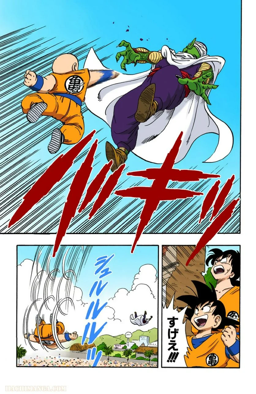 ドラゴンボール 第15話 - Page 24