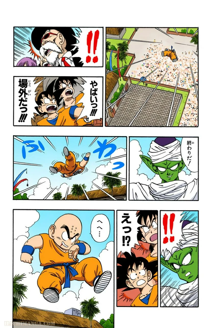 ドラゴンボール - 第15話 - Page 29