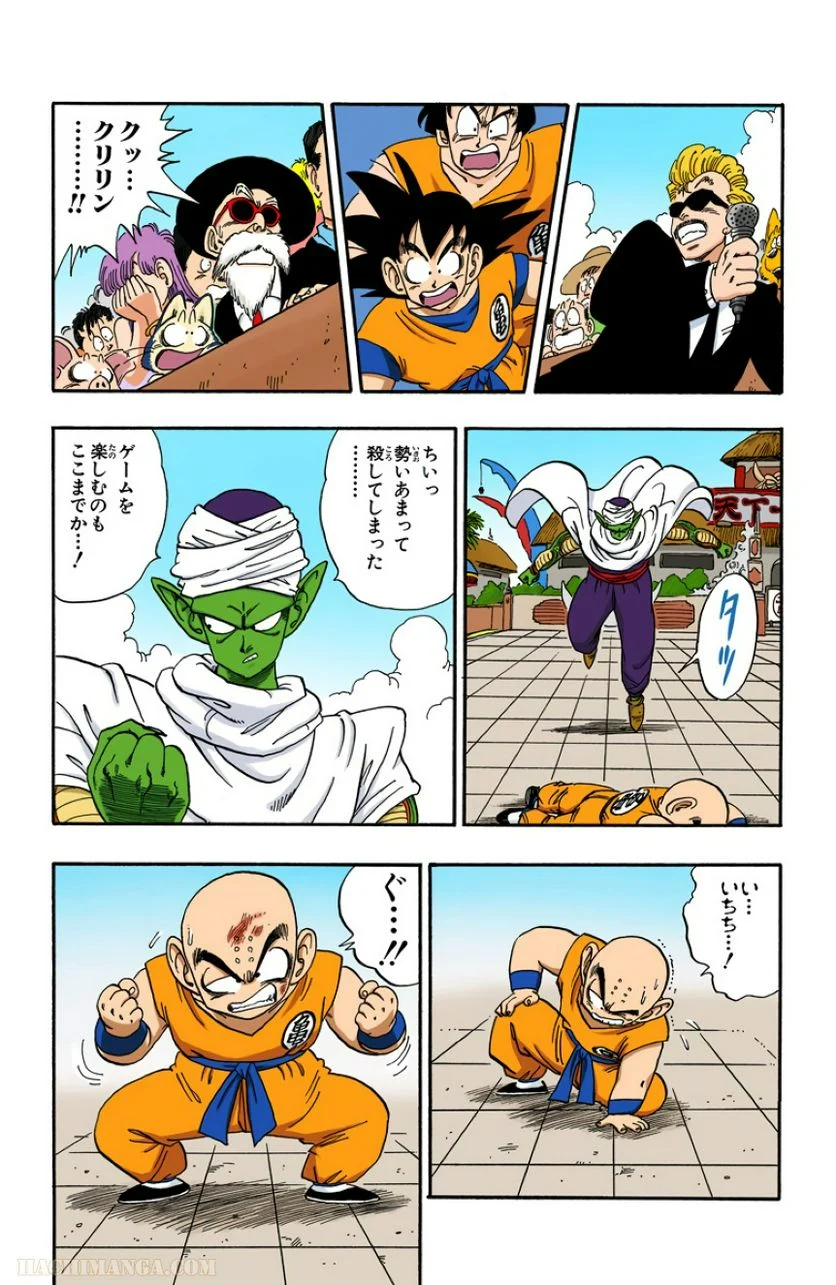 ドラゴンボール 第15話 - Page 47