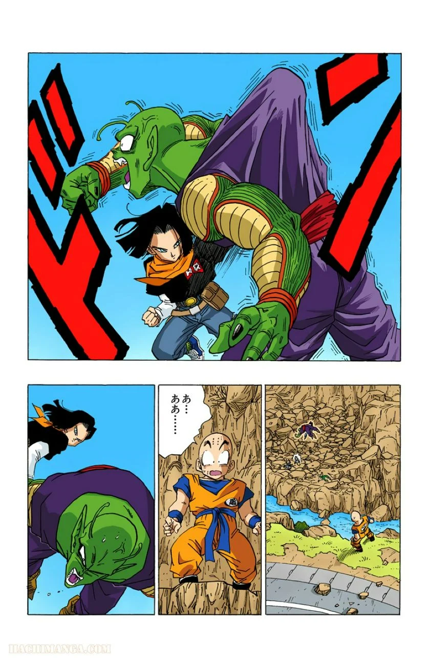 ドラゴンボール 第30話 - Page 11