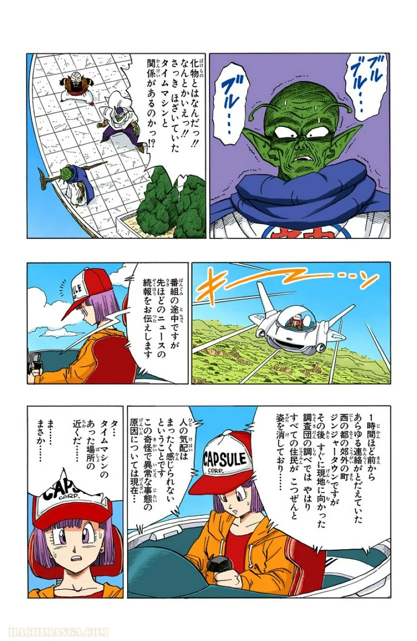 ドラゴンボール 第30話 - Page 101