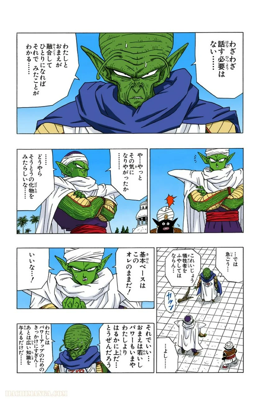 ドラゴンボール 第30話 - Page 109