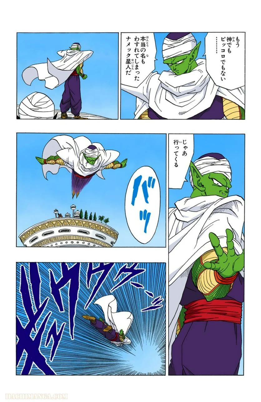 ドラゴンボール 第30話 - Page 114