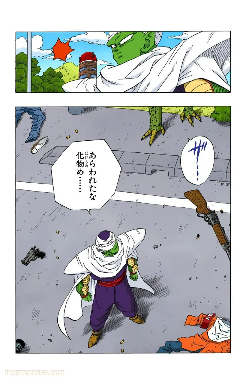 ドラゴンボール - 第30話 - Page 117