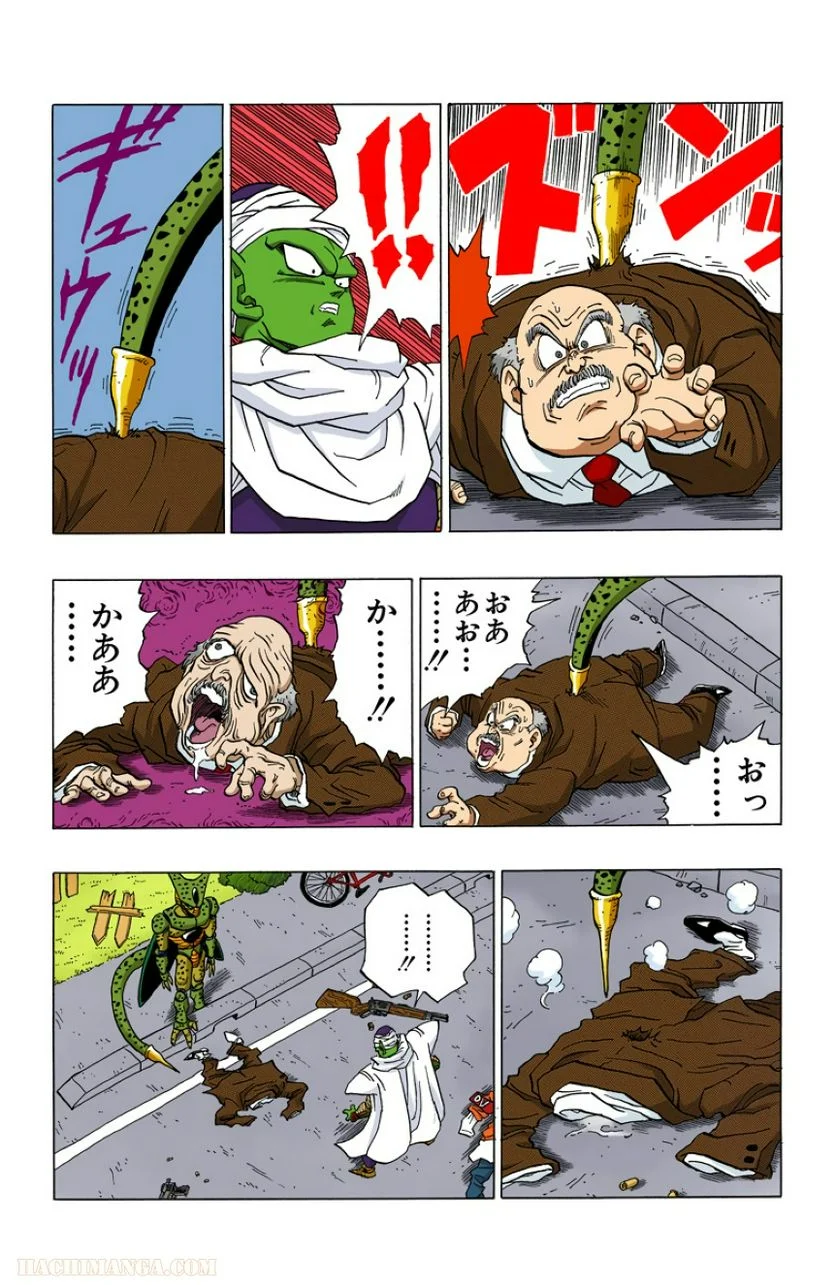 ドラゴンボール 第30話 - Page 124