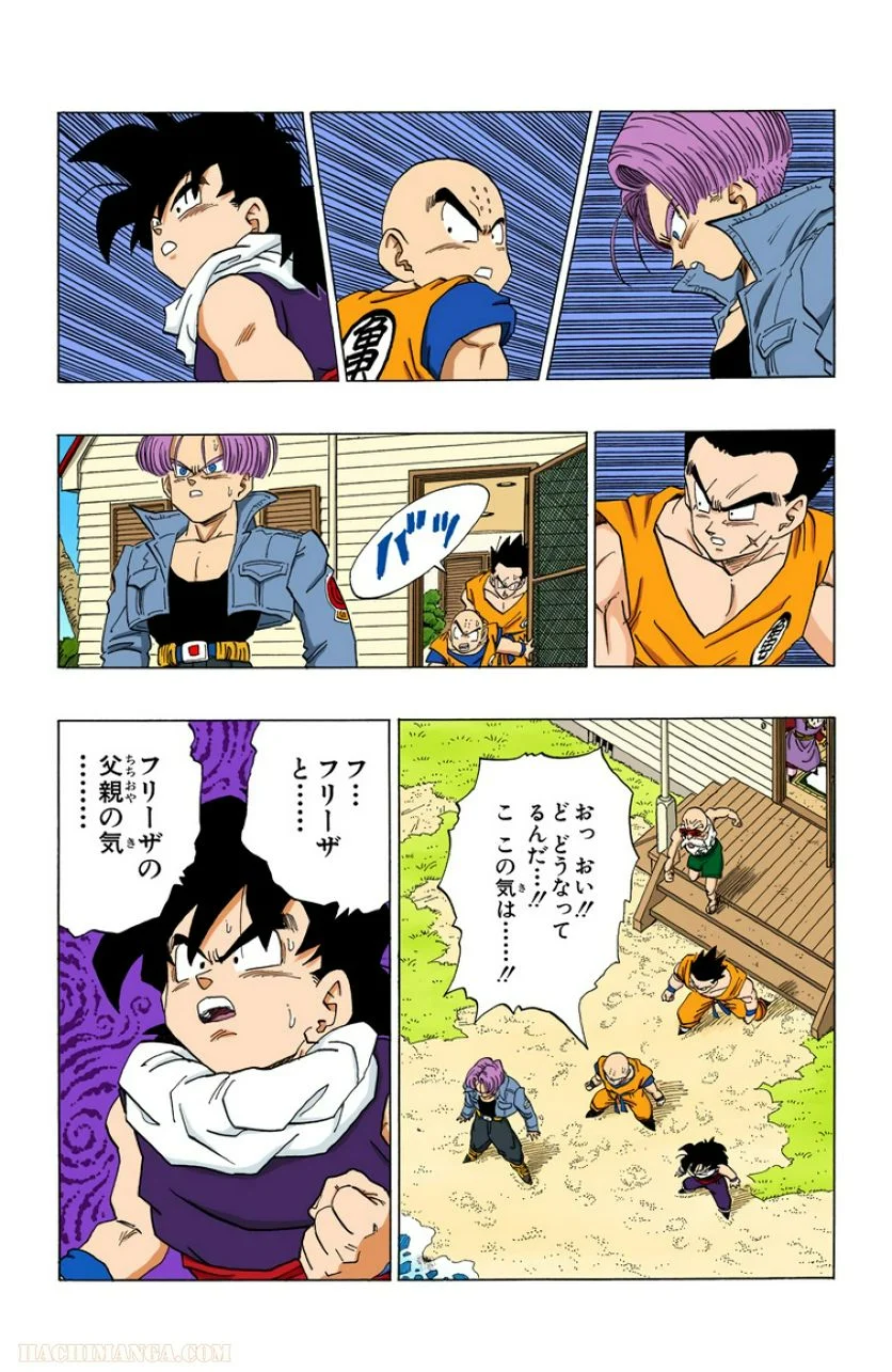 ドラゴンボール - 第30話 - Page 128