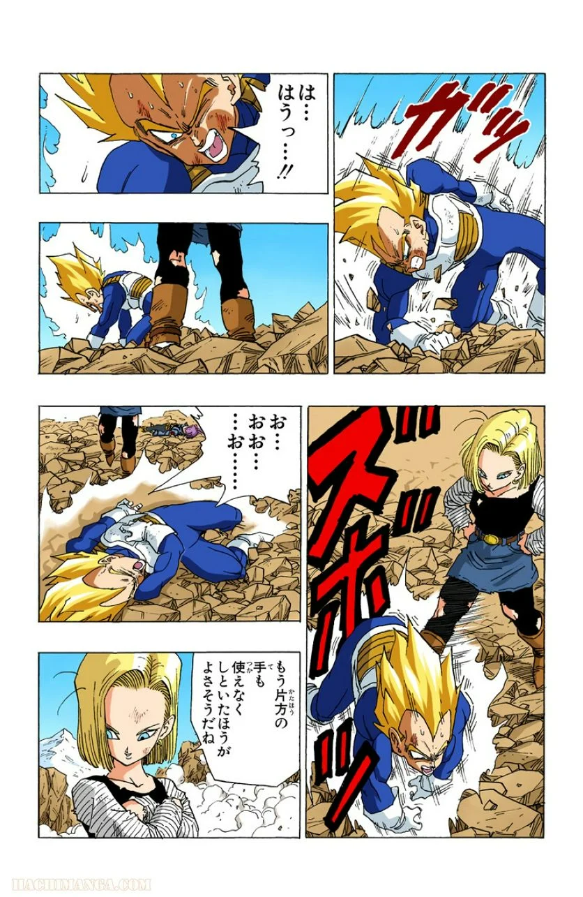 ドラゴンボール 第30話 - Page 14