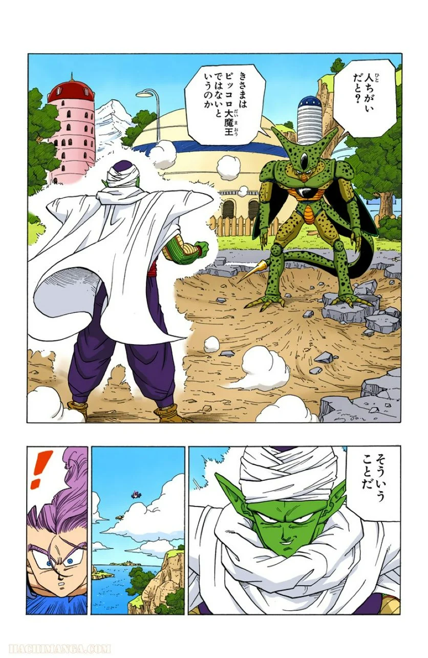 ドラゴンボール 第30話 - Page 136