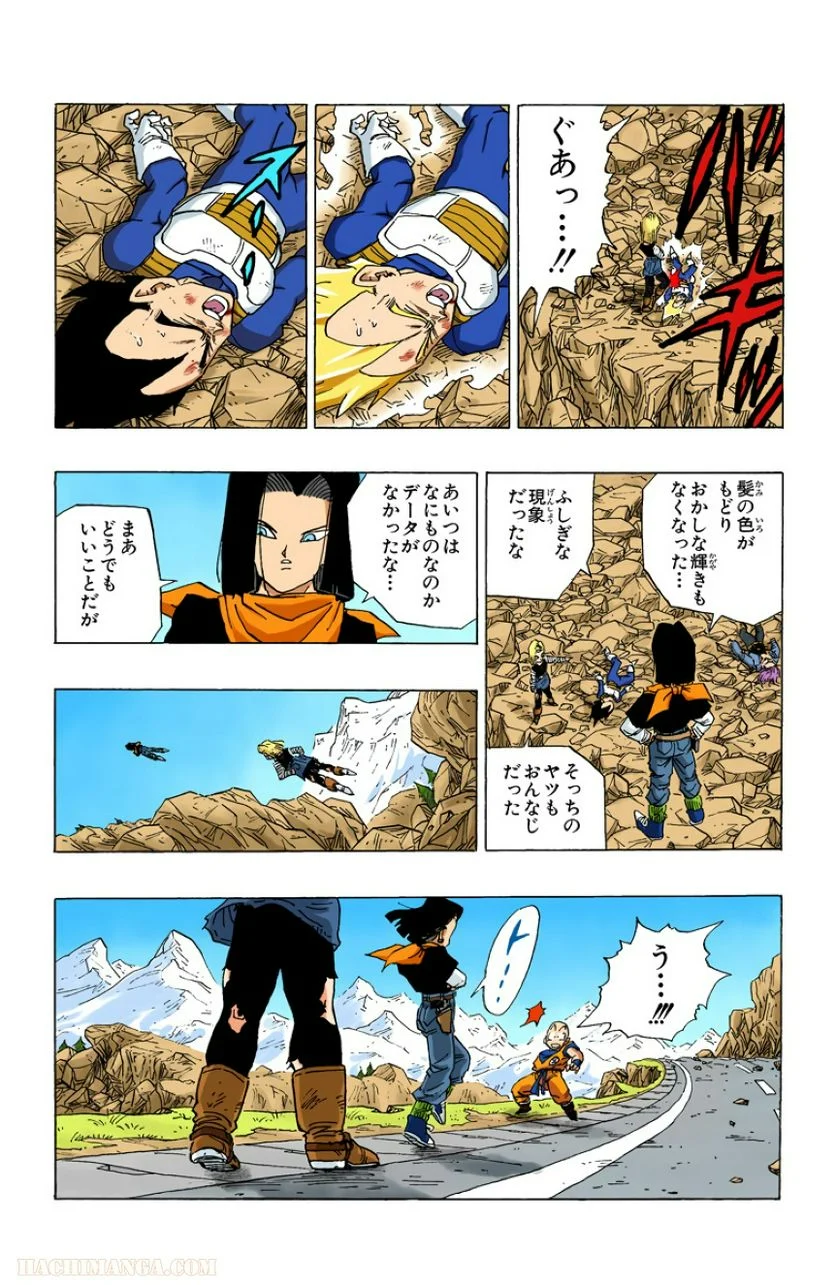 ドラゴンボール 第30話 - Page 15