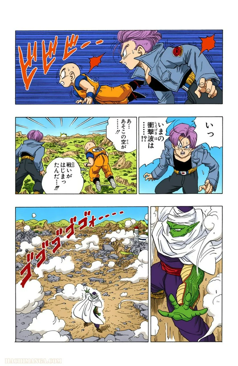 ドラゴンボール 第30話 - Page 141