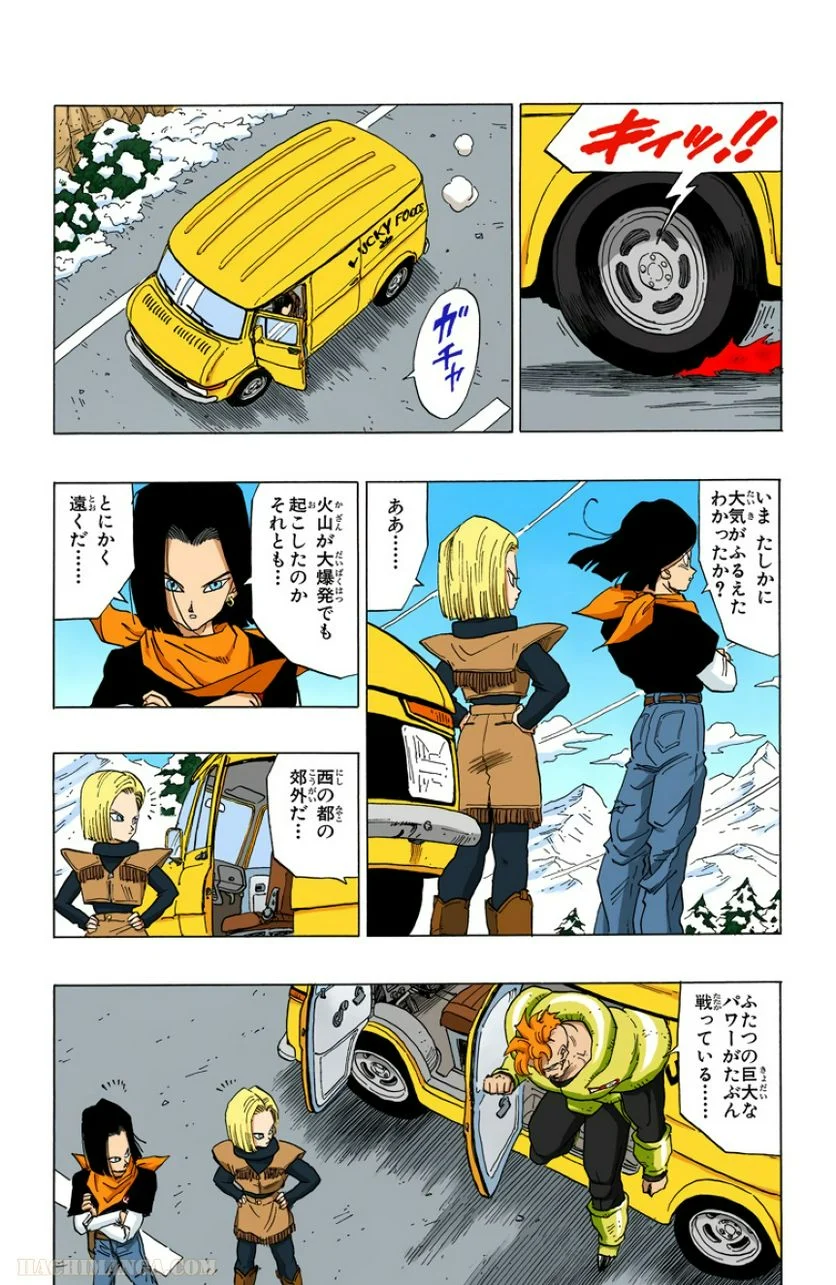 ドラゴンボール 第30話 - Page 142