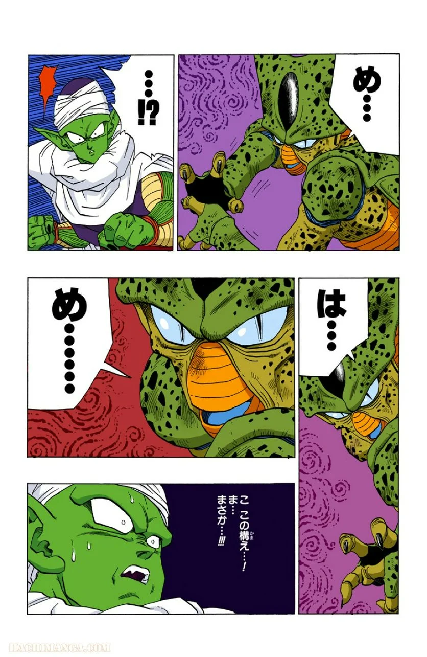 ドラゴンボール - 第30話 - Page 149