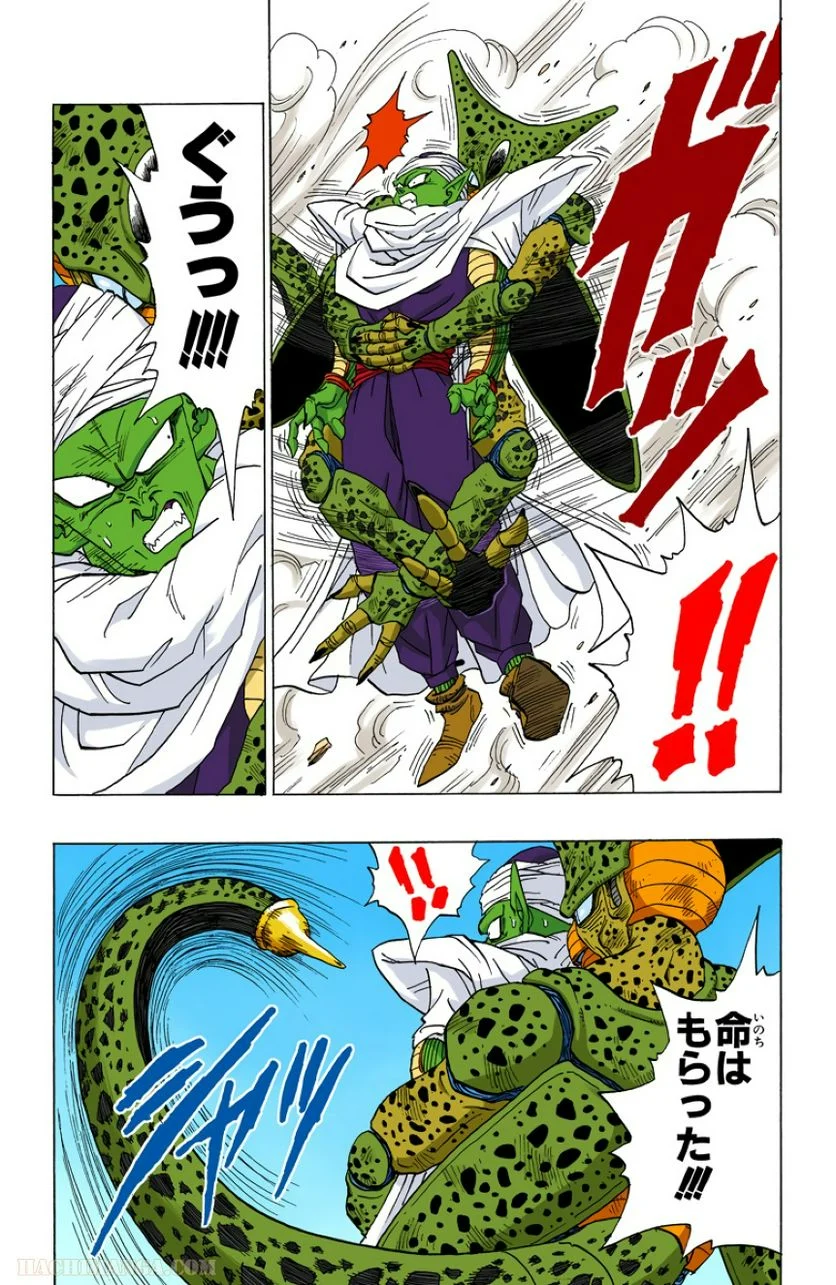 ドラゴンボール 第30話 - Page 155