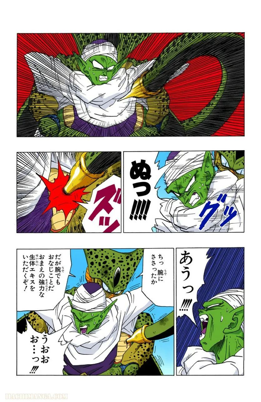 ドラゴンボール - 第30話 - Page 156