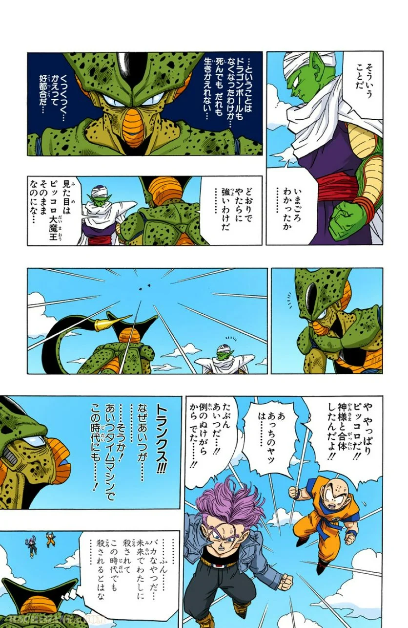 ドラゴンボール 第30話 - Page 169