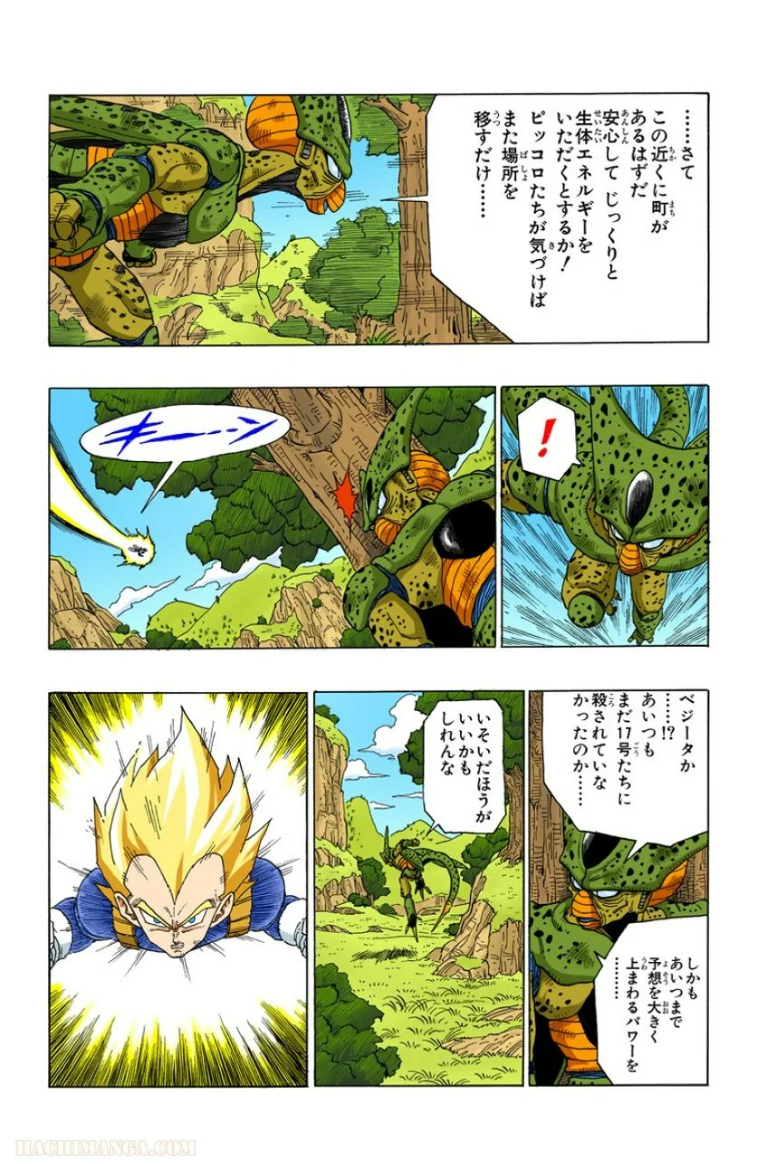 ドラゴンボール 第30話 - Page 176