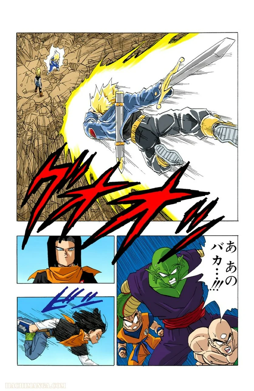 ドラゴンボール 第30話 - Page 3