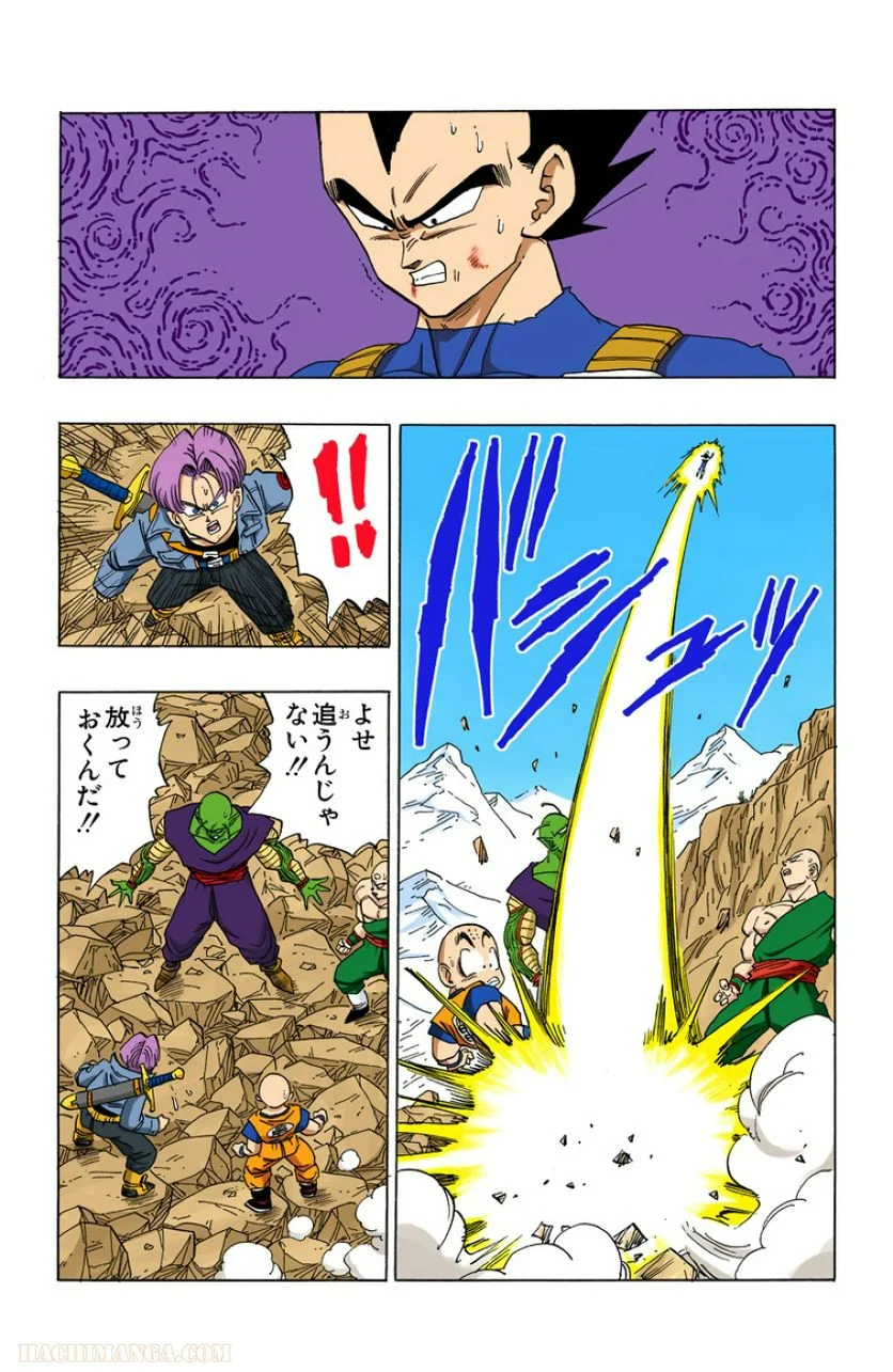 ドラゴンボール 第30話 - Page 26