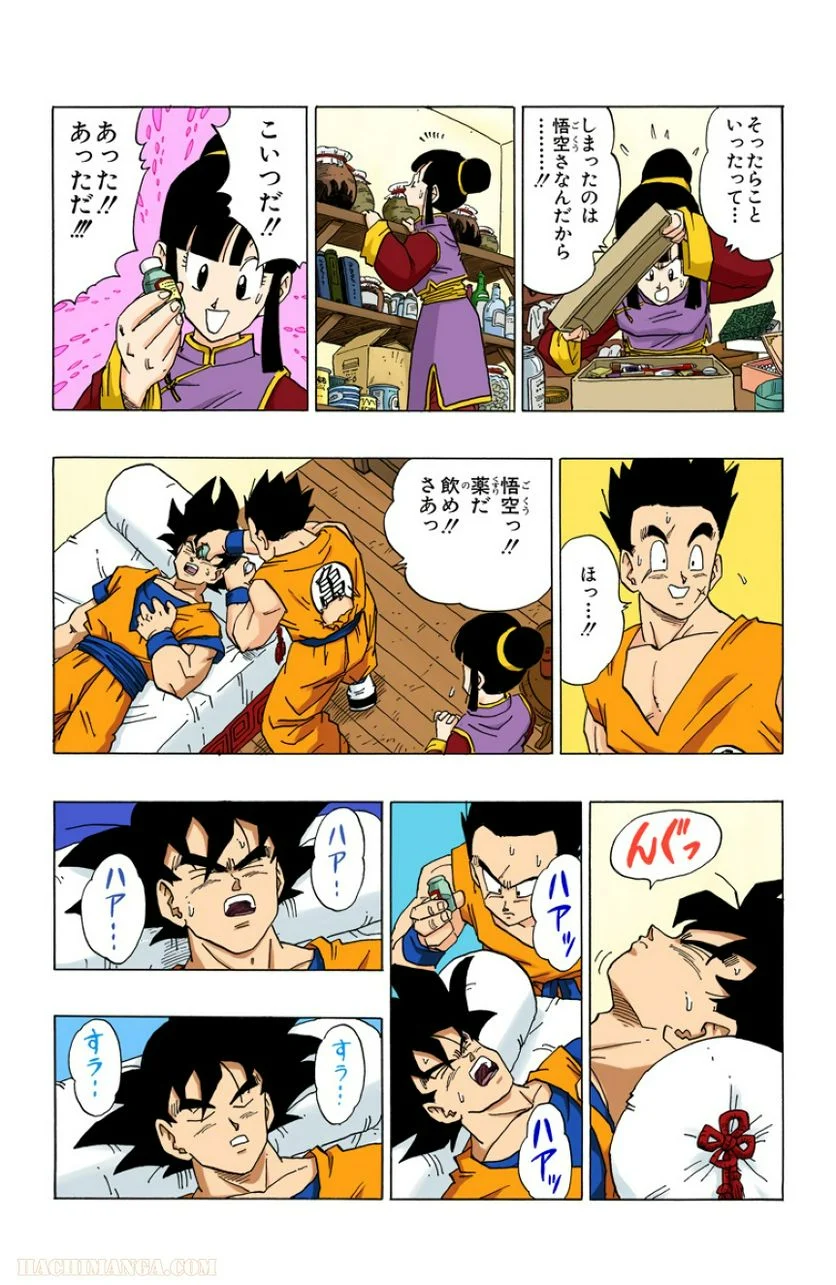 ドラゴンボール 第30話 - Page 35