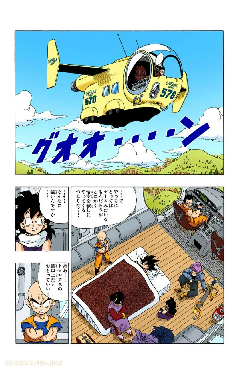 ドラゴンボール 第30話 - Page 56