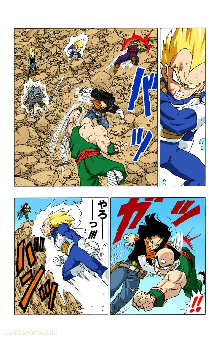 ドラゴンボール 第30話 - Page 7