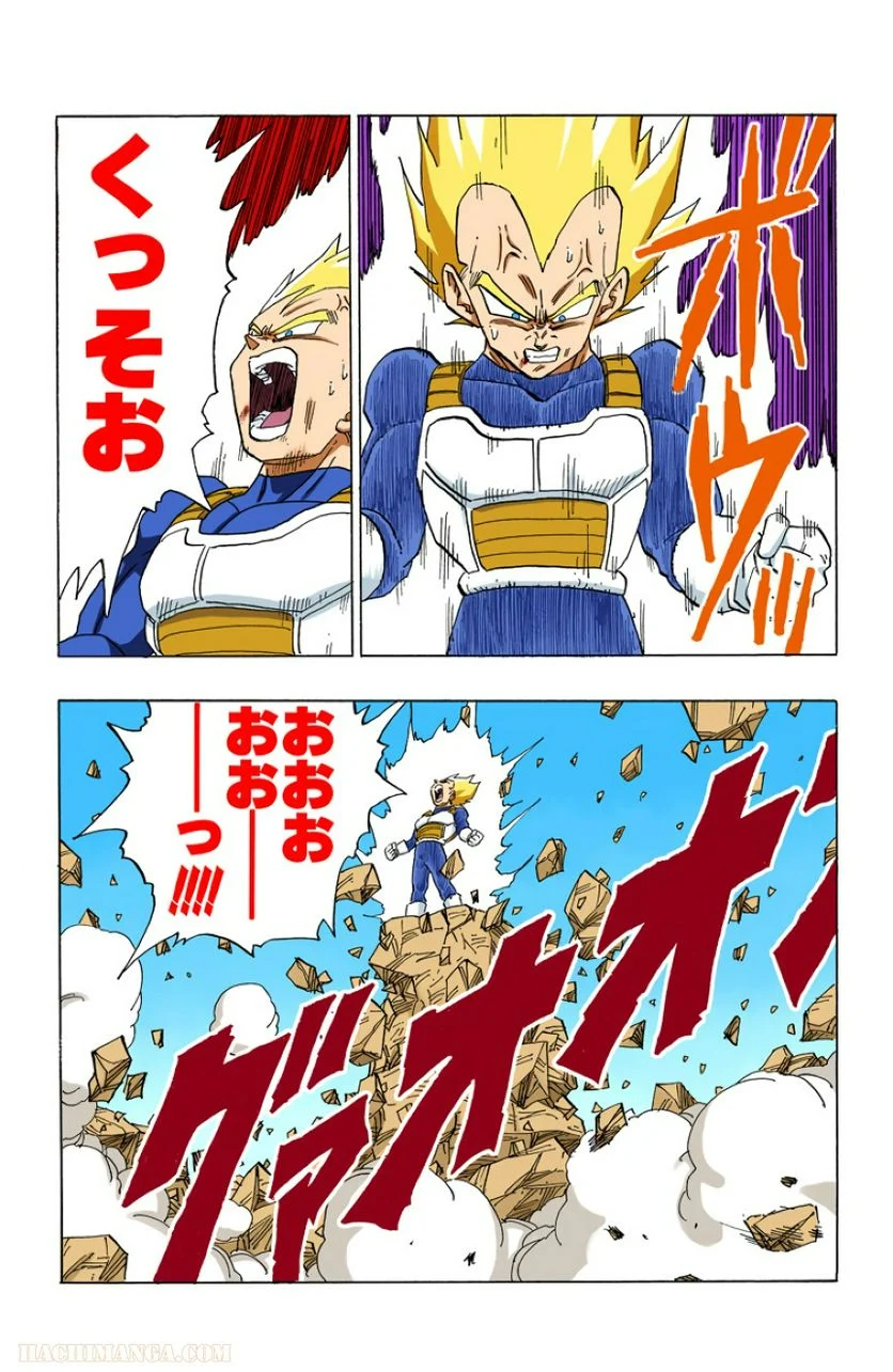 ドラゴンボール - 第30話 - Page 61