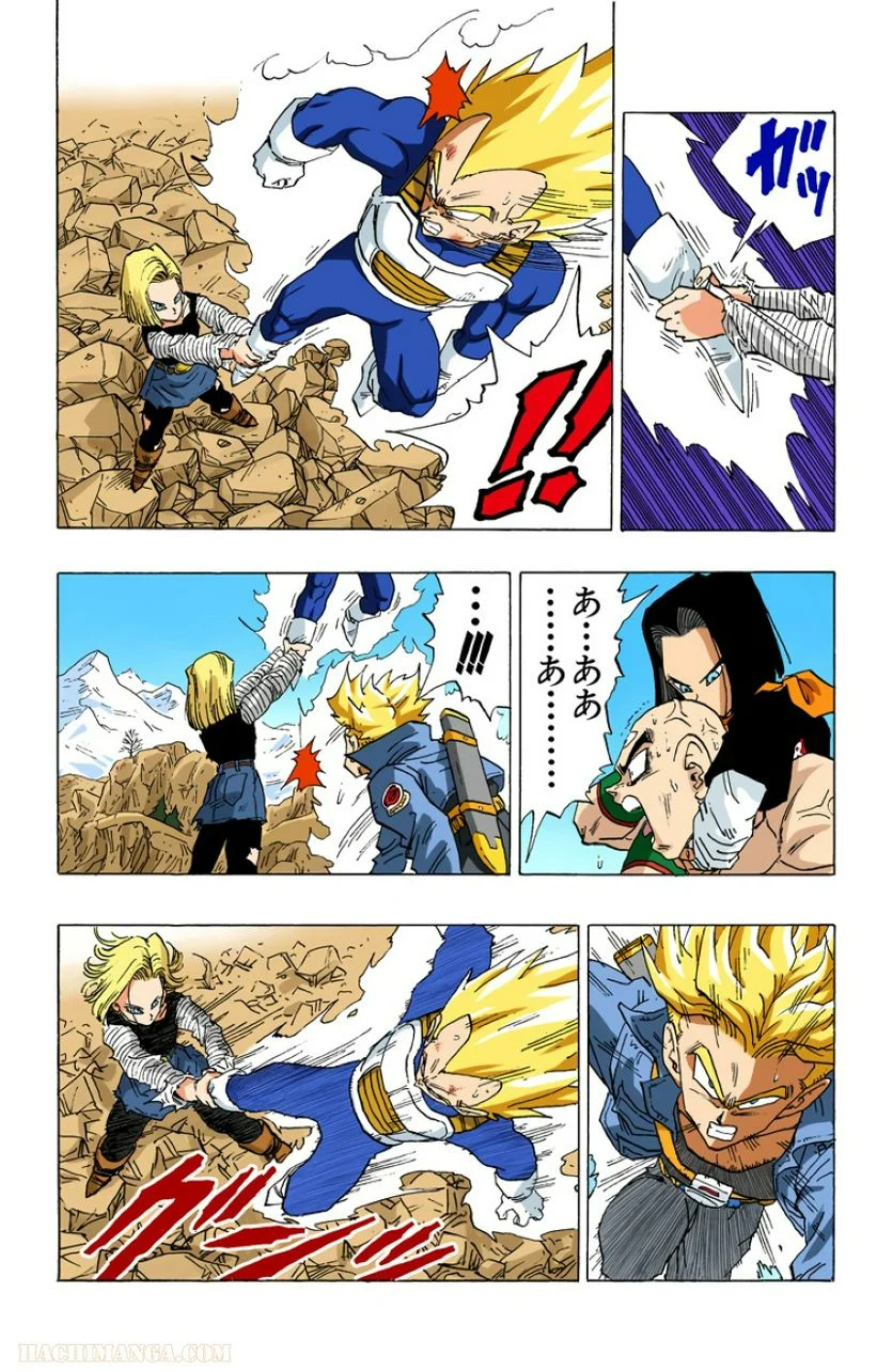 ドラゴンボール 第30話 - Page 8