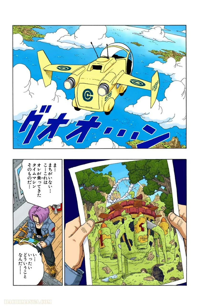 ドラゴンボール 第30話 - Page 72