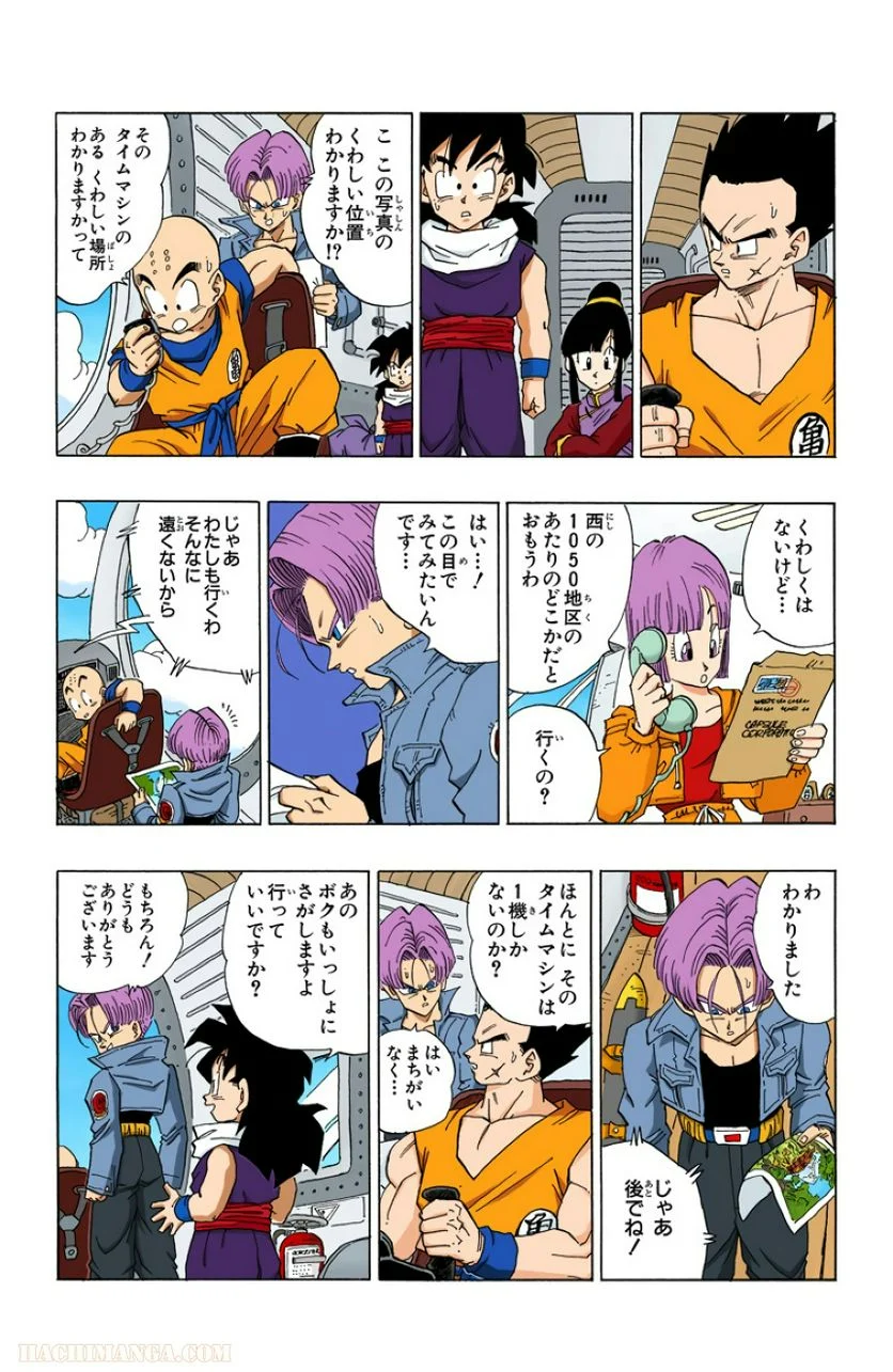 ドラゴンボール 第30話 - Page 73