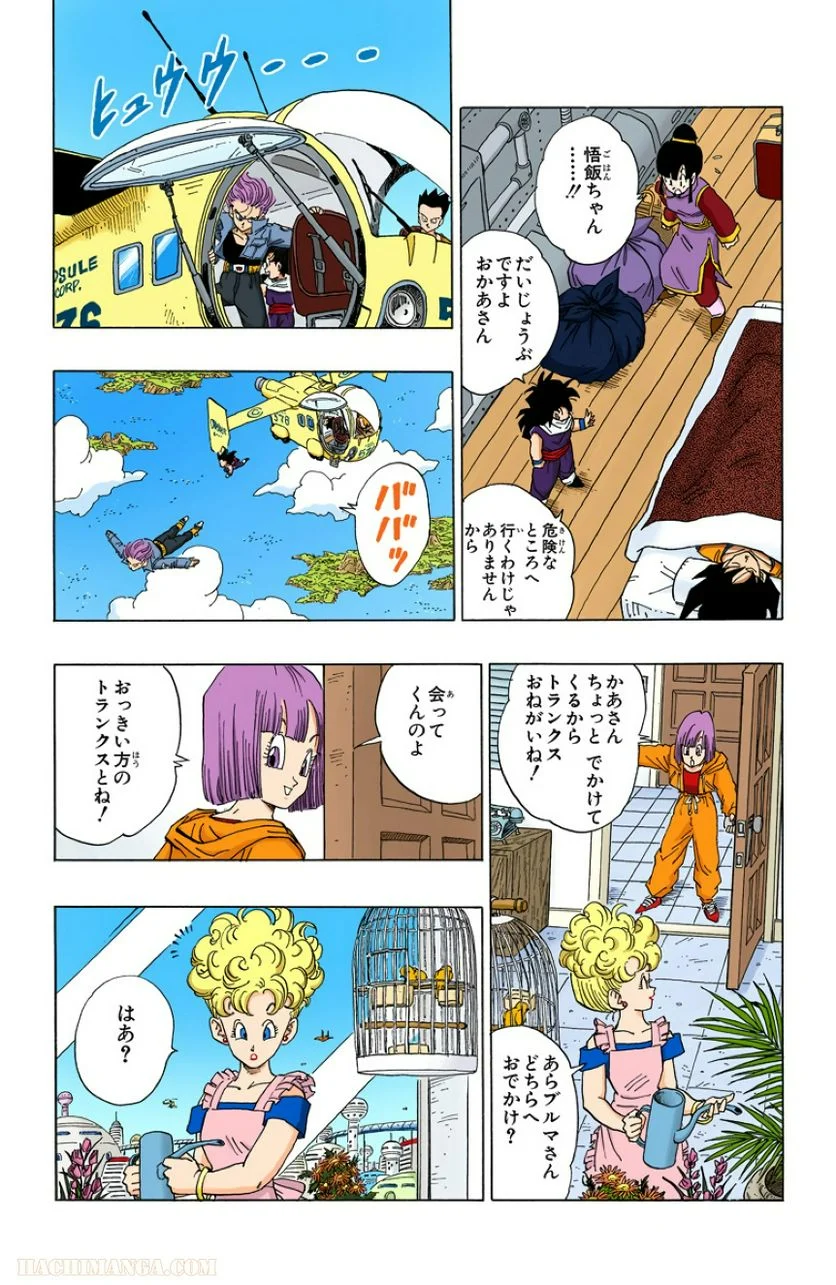 ドラゴンボール - 第30話 - Page 74