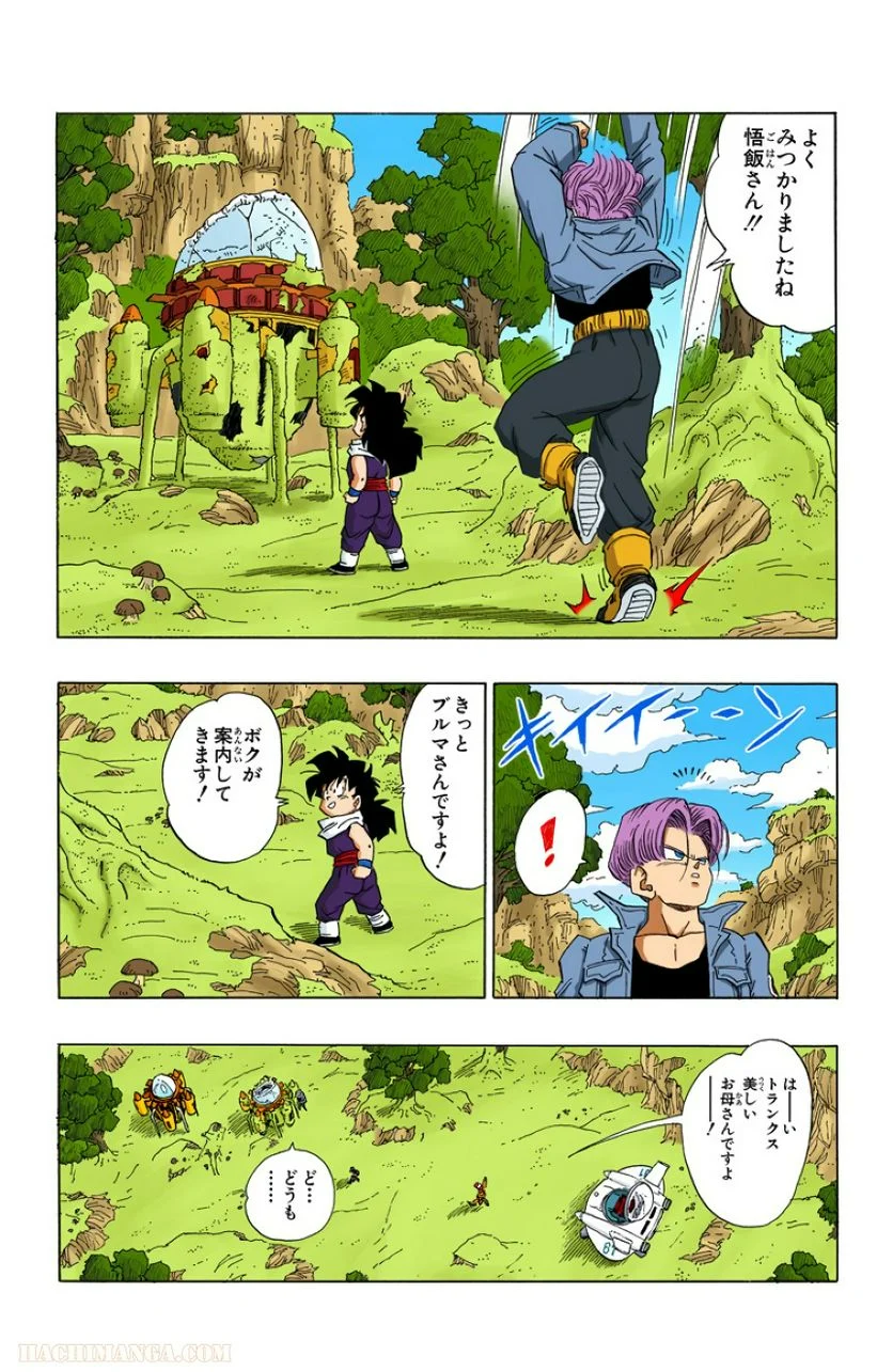 ドラゴンボール 第30話 - Page 78