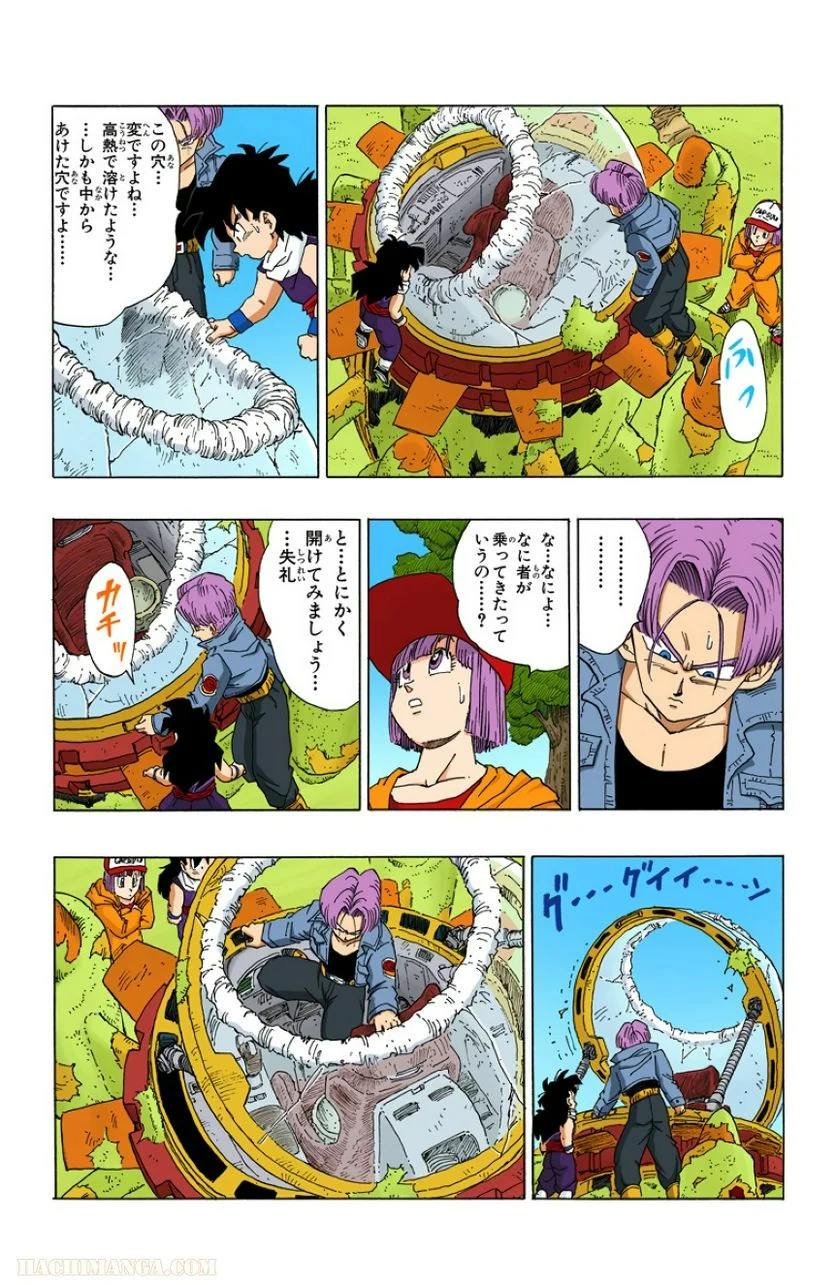 ドラゴンボール 第30話 - Page 80