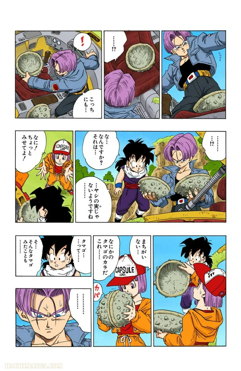 ドラゴンボール 第30話 - Page 81