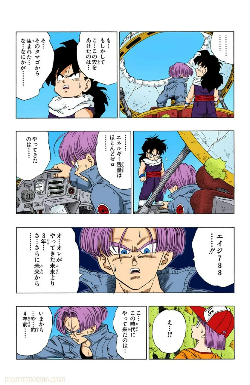 ドラゴンボール 第30話 - Page 82