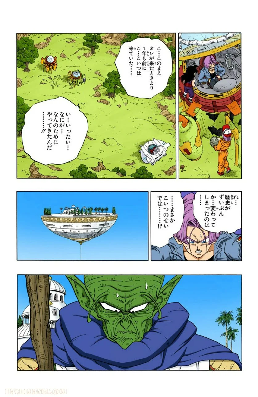 ドラゴンボール - 第30話 - Page 83