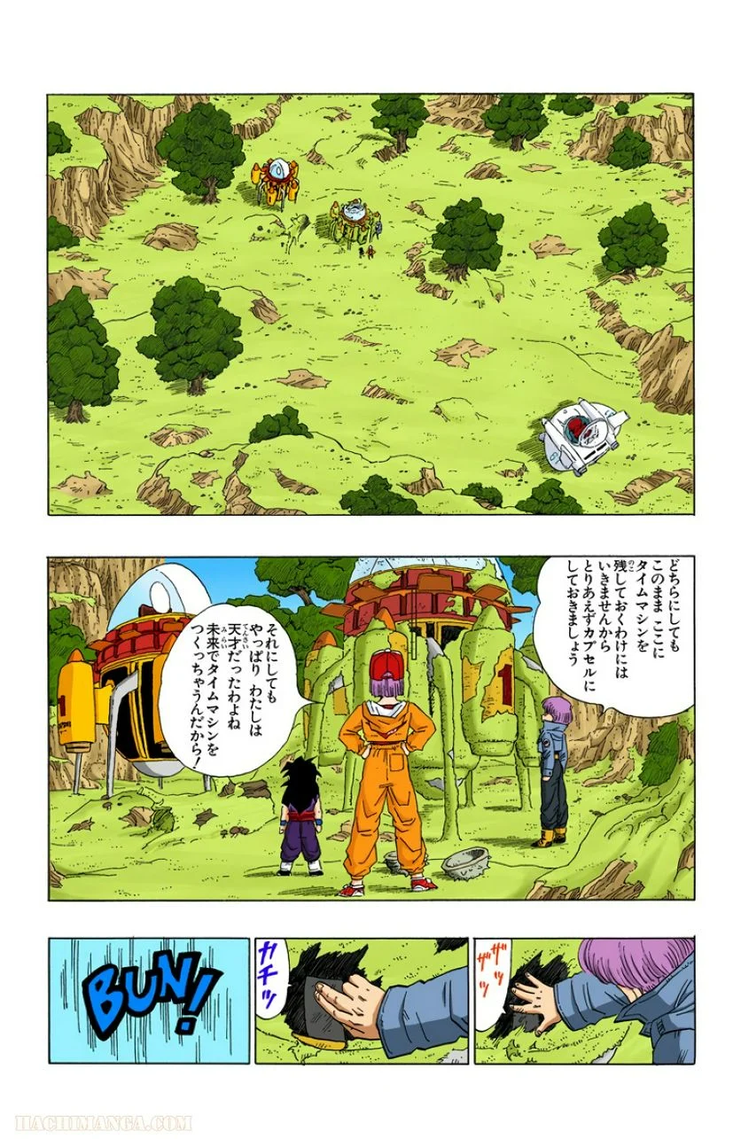 ドラゴンボール 第30話 - Page 88