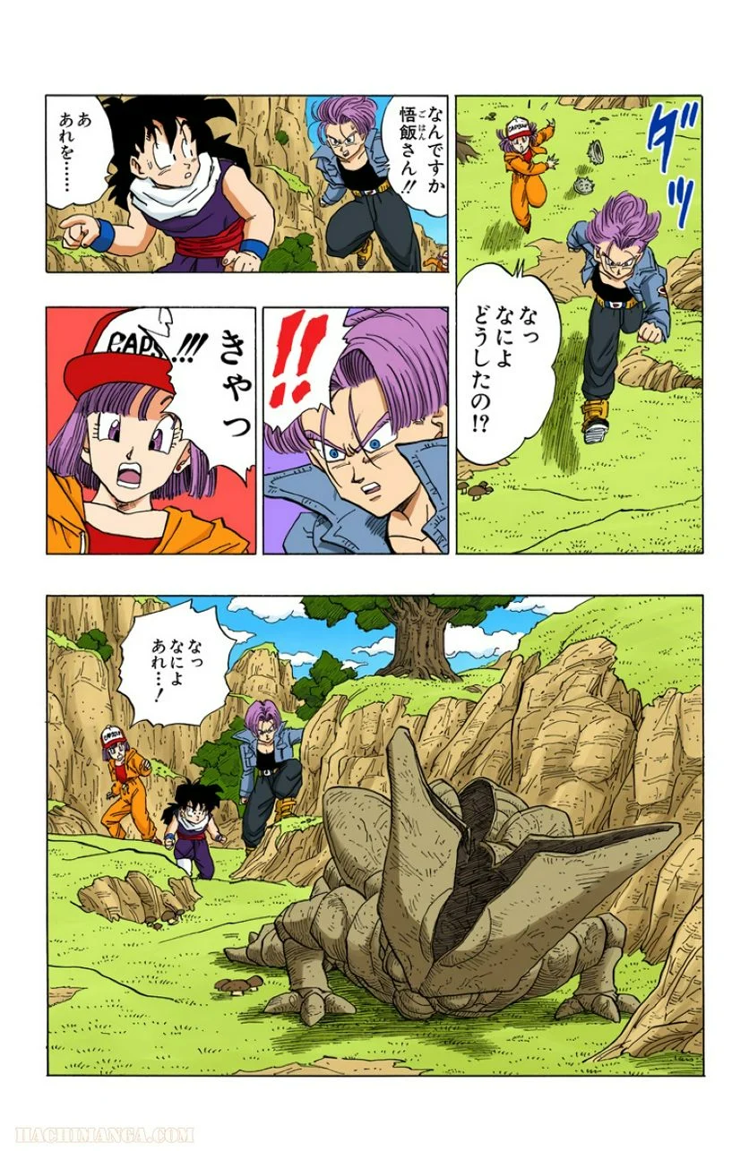 ドラゴンボール 第30話 - Page 91