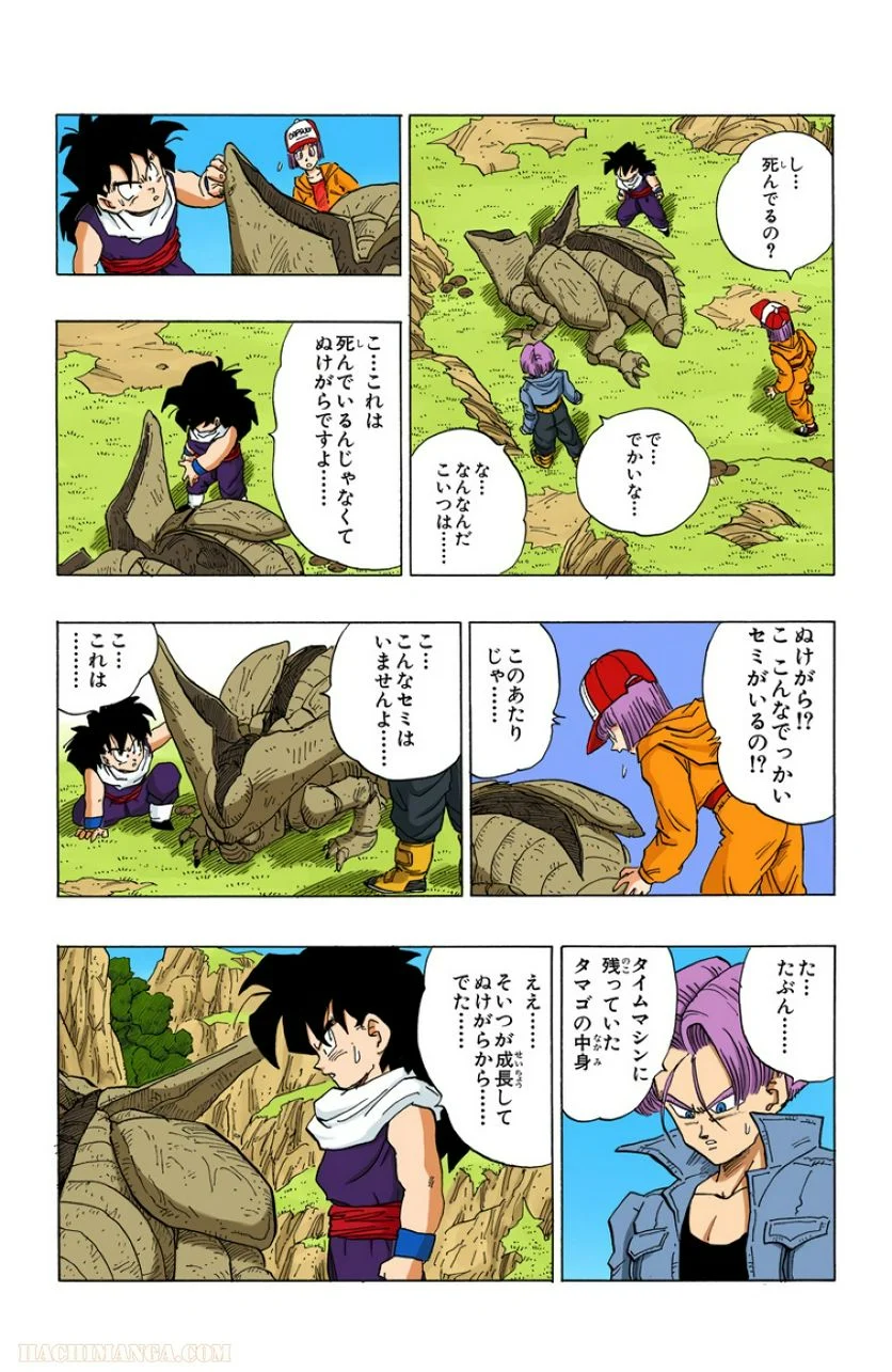 ドラゴンボール 第30話 - Page 92