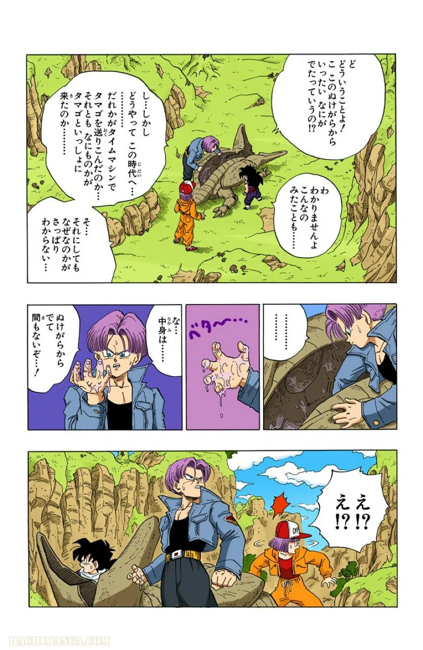 ドラゴンボール 第30話 - Page 93