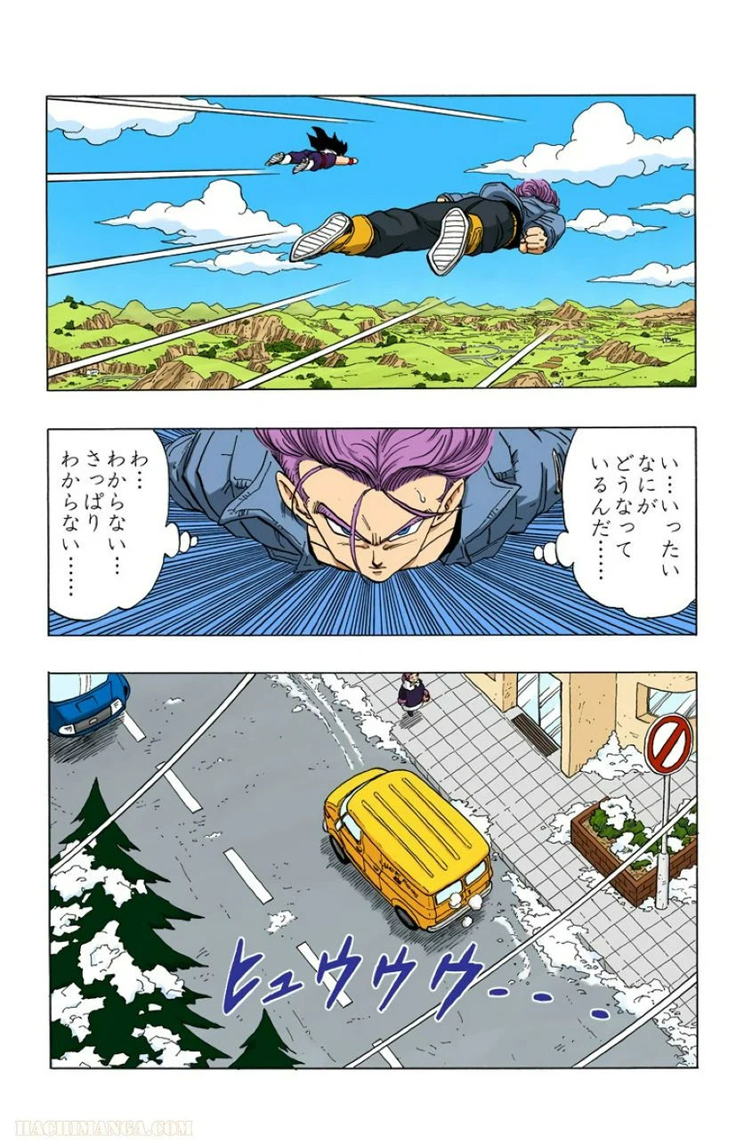 ドラゴンボール - 第30話 - Page 95