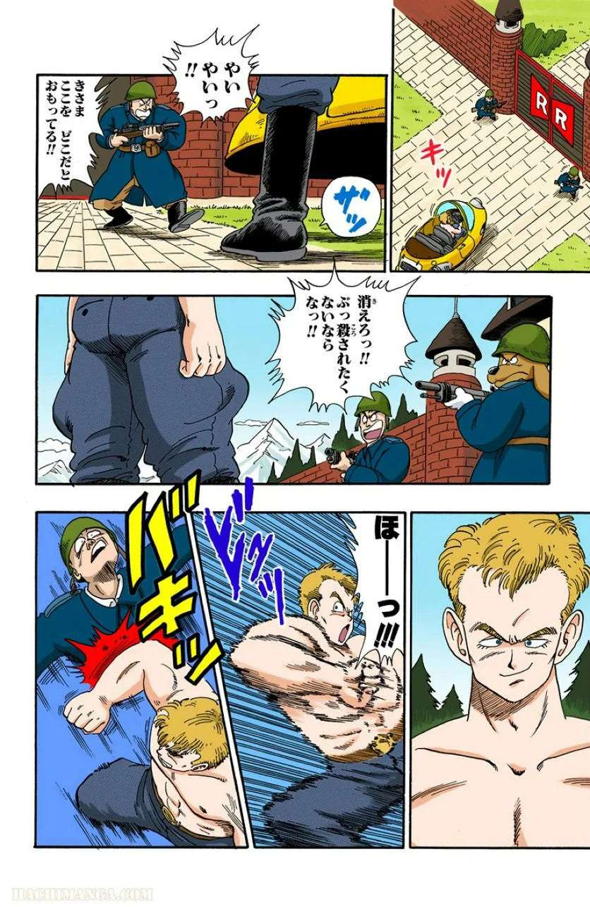 ドラゴンボール 第7話 - Page 101