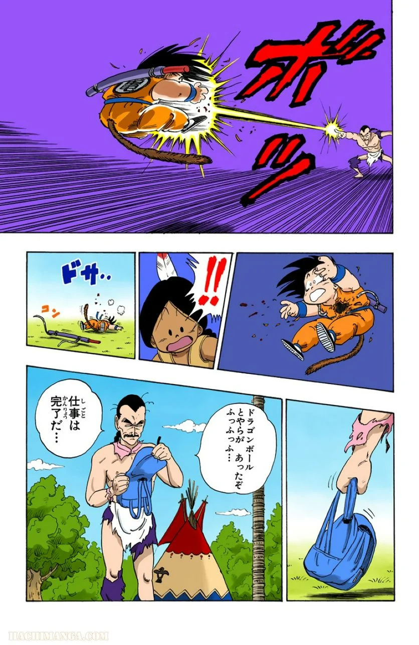 ドラゴンボール - 第7話 - Page 128