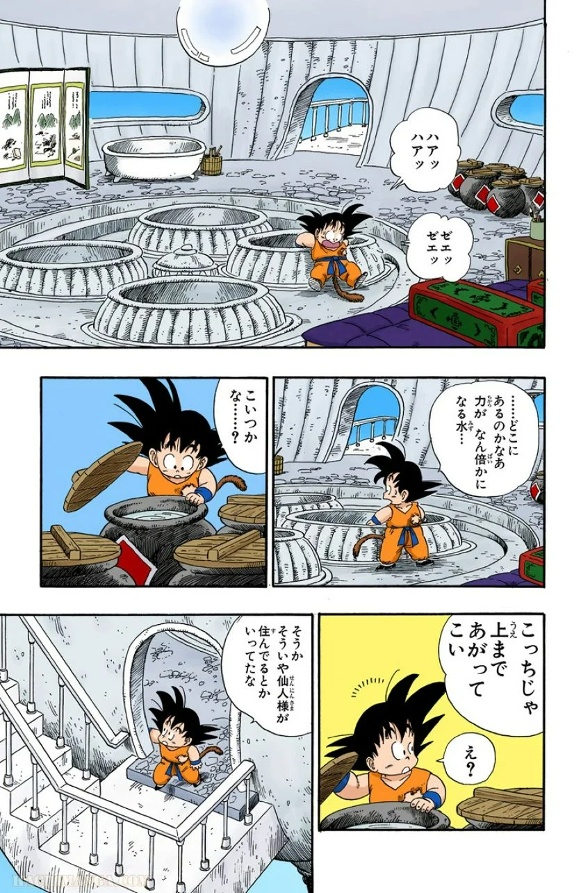 ドラゴンボール 第7話 - Page 148