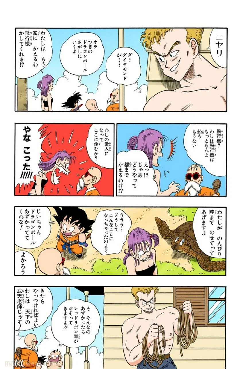 ドラゴンボール 第7話 - Page 24