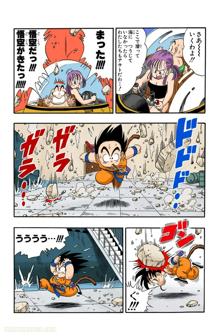 ドラゴンボール 第7話 - Page 4