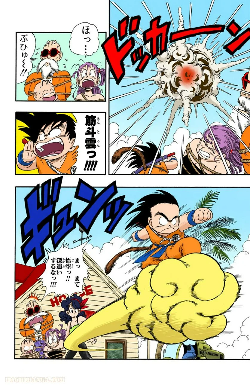 ドラゴンボール - 第7話 - Page 31